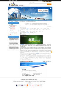 公司資訊網(wǎng)頁設(shè)計(jì) 打造高效信息門戶與品牌形象窗口