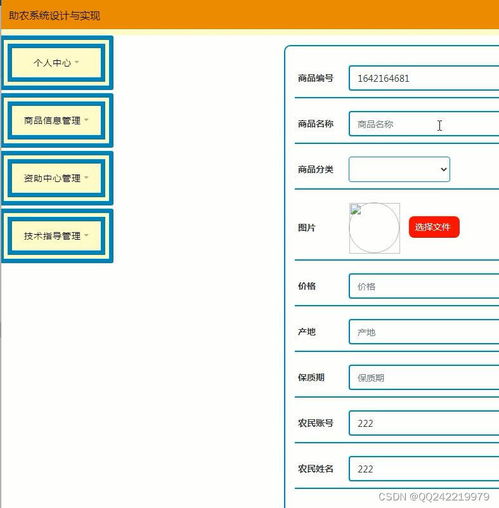 springboot jsp農產品商城宣傳網站設計與實現oo6e3